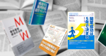書籍のご案内