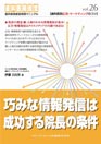 広告の匙加減