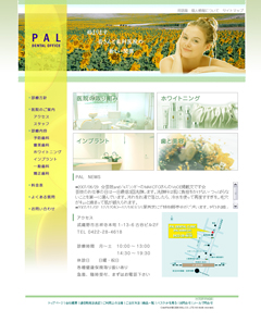 旧サイト