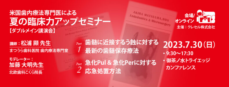 crecer_admin | 歯科 コンサルティング | クレセル株式会社