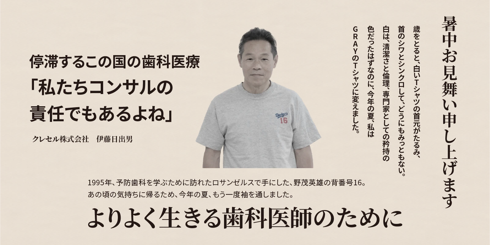 暑中お見舞い申し上げます